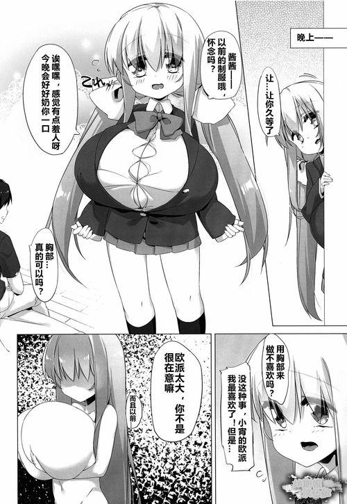 少女明星邪恶漫画,少女明星的邪恶漫画揭秘
