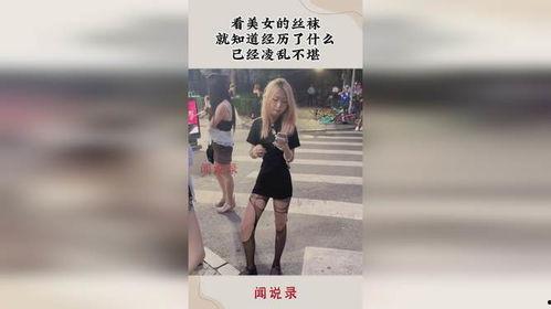 强奸白丝袜美眉的故事,一段禁忌的激情邂逅