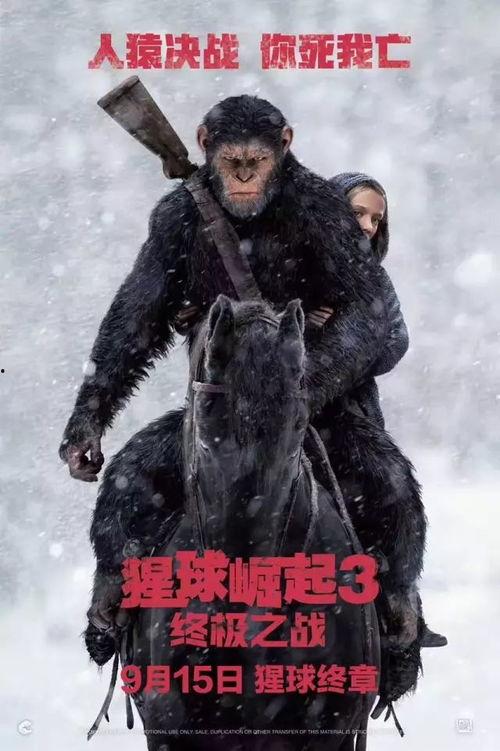 猩球崛起3国免费观看,终极之战免费观影攻略，解锁观影新体验！