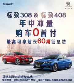 丰顺今日头条新车爆料,多款热门车型即将上市，购车新选择来袭！”