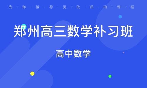 高二数学辅导视频,掌握核心知识点，提升解题技巧