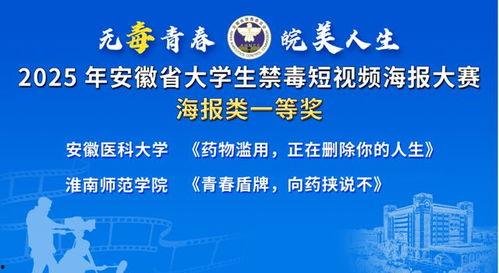 关于禁毒的视频,守护健康，共建无毒家园