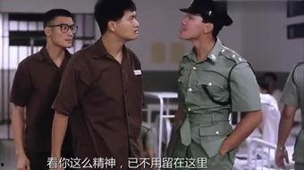 监狱风云2粤语在线播放,粤语版在线播放，重温经典狱中传奇