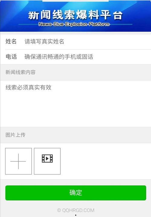 爆料新闻怎么找材料