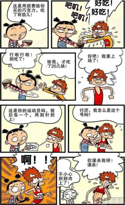 阿衰视频免费观看,欢乐时光不设限