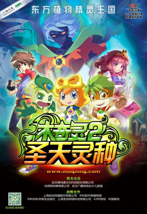 木奇灵全集免费观看,免费畅享奇幻冒险之旅