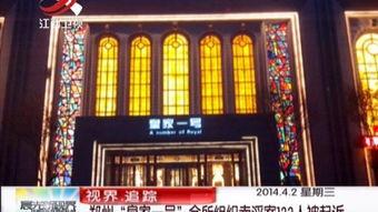 壹号皇庭2免费观看,免费畅享，正义与智慧的较量