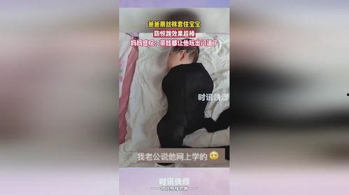 丝袜套小孩结实,揭秘神秘结实的背后故事