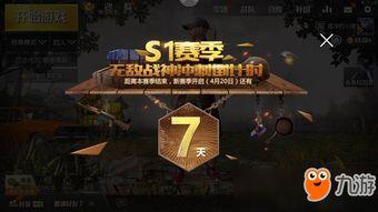 刺激战场s1爆料视频,揭秘新赛季亮点与改动