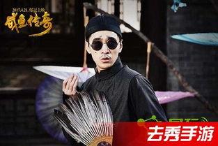 咸鱼传奇免费观看.,免费畅享奇幻冒险之旅