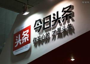 今日头条爆料了吗,揭秘热门事件背后真相