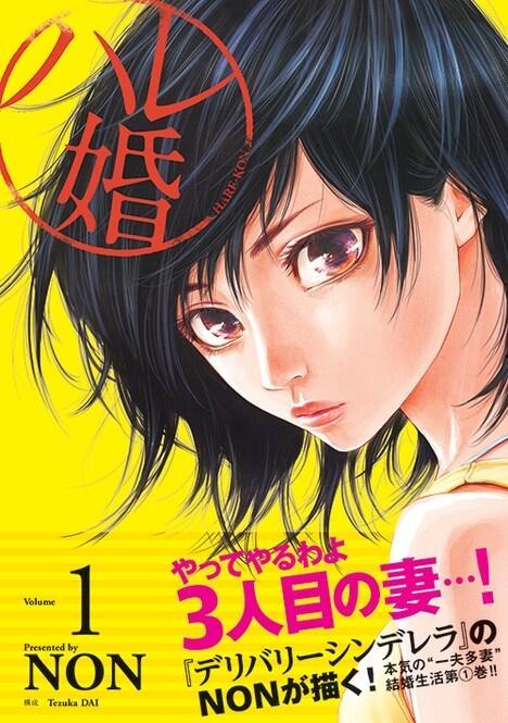 日本动态漫画结婚,浪漫瞬间捕捉