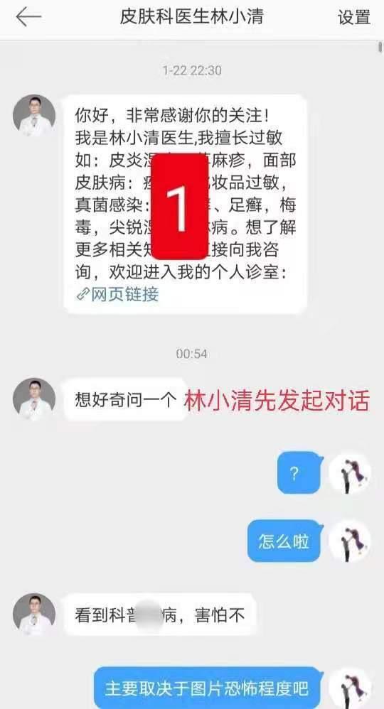 医生皮肤爆料视频,视频爆料揭示常见病症与护理方法