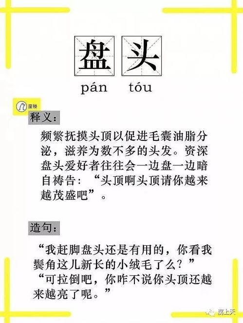 吃瓜群众什么意思网络用词
