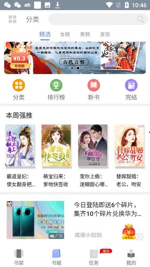 娱乐吃瓜君赚钱小说,揭秘网络小说界的财富密码