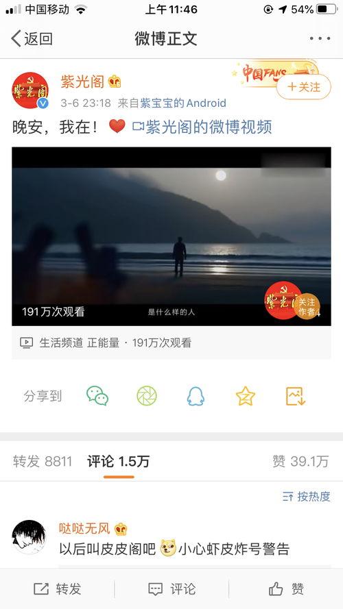 关注娱乐圈吃瓜事件视频,揭秘明星幕后真相