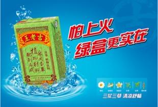 娱乐吃瓜酱王老吉,吃瓜酱王老吉横空出世！