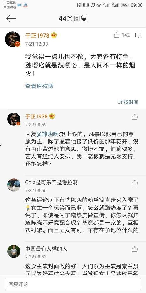 绑定娱乐圈吃瓜系,吃瓜群众深度解析