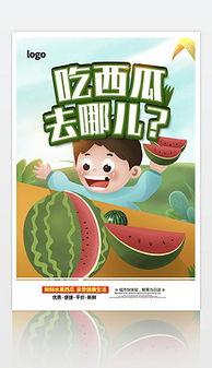 娱乐吃瓜背景模版,揭秘明星们的“吃瓜”幕后故事